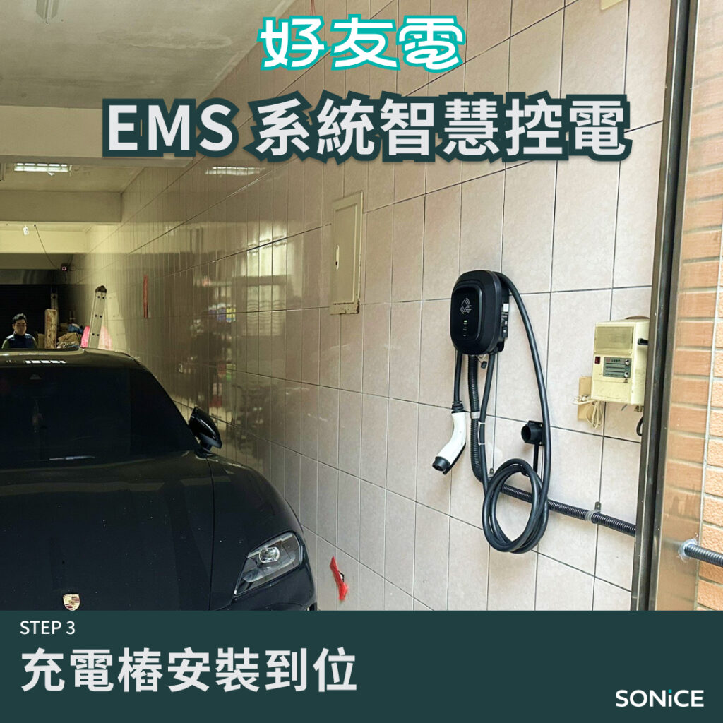 家用充電安裝林口透天錶後拉電