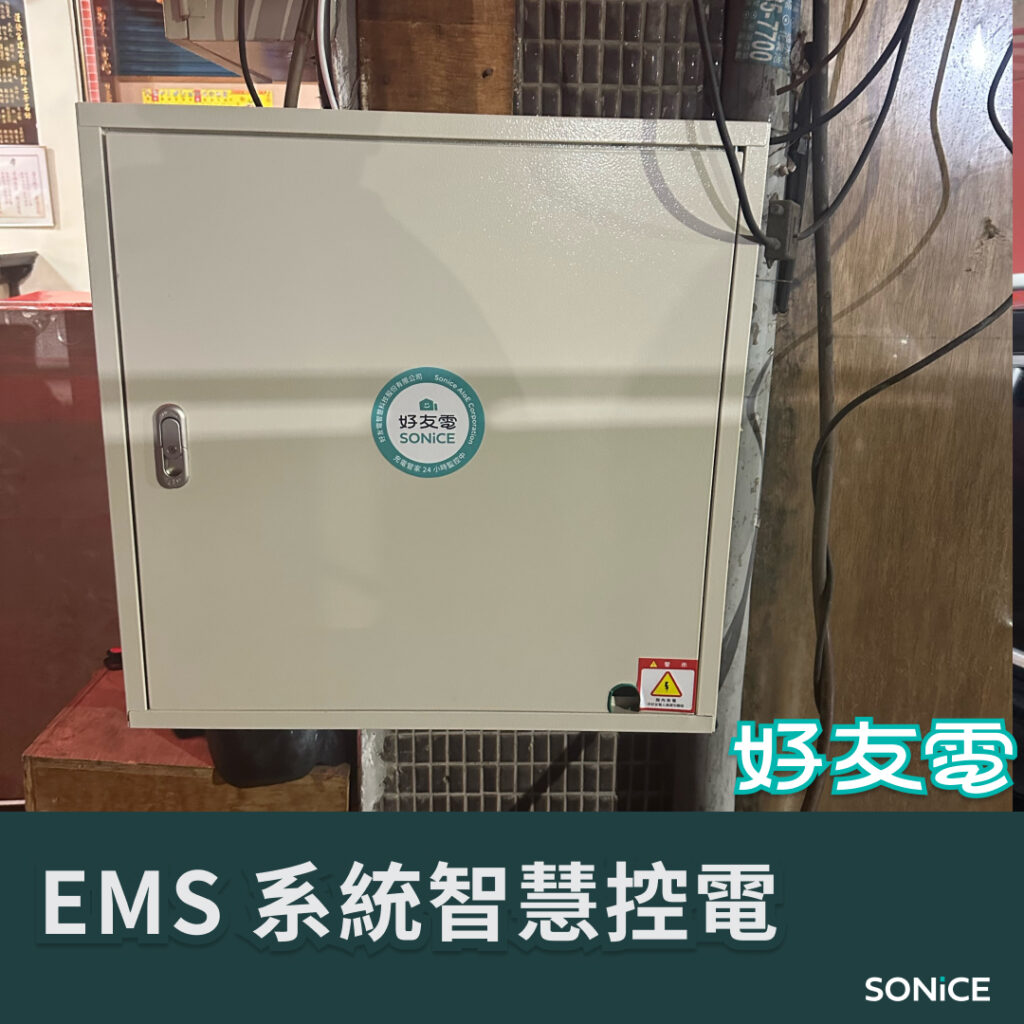 三重公寓充電樁安裝錶後拉電