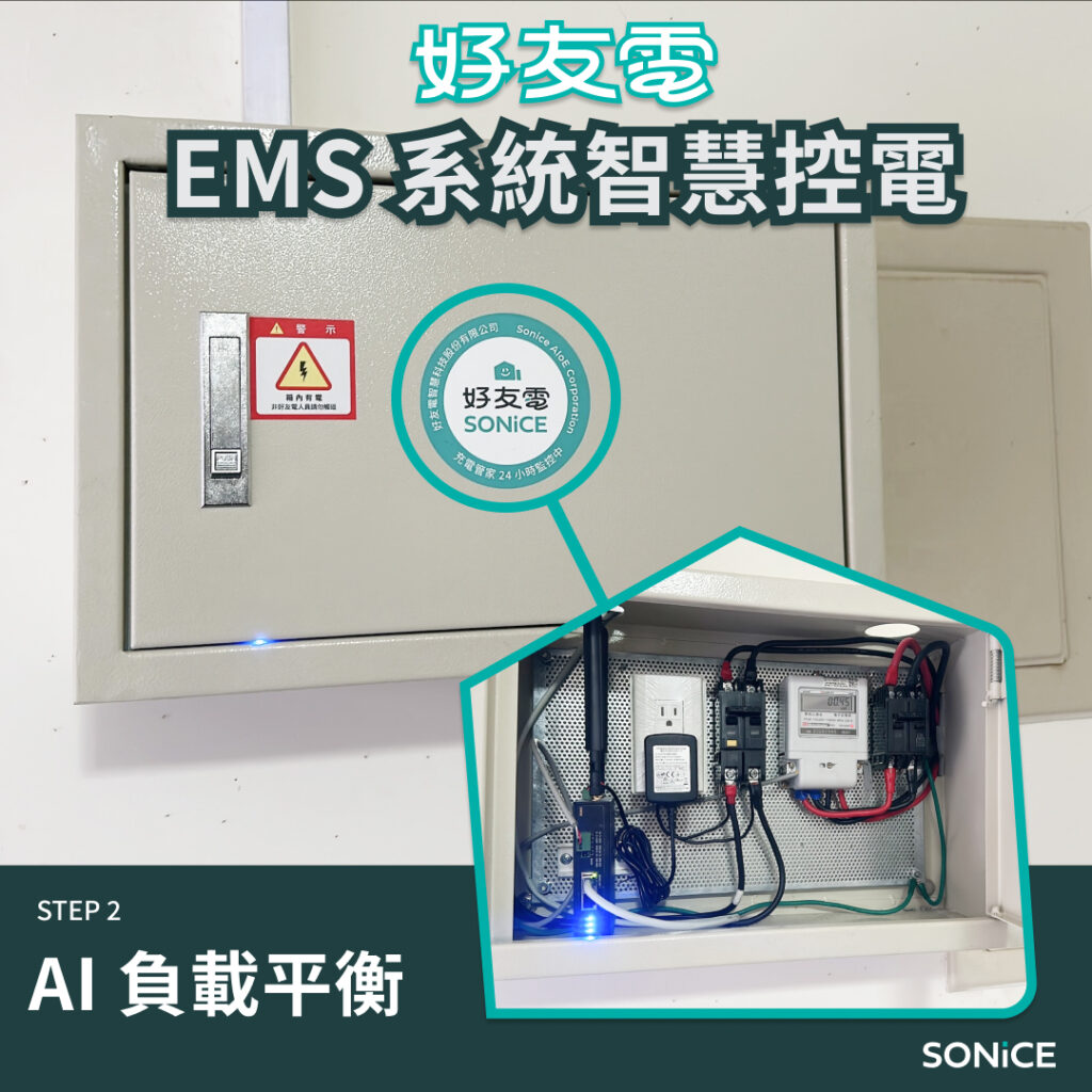 家用充電樁安裝