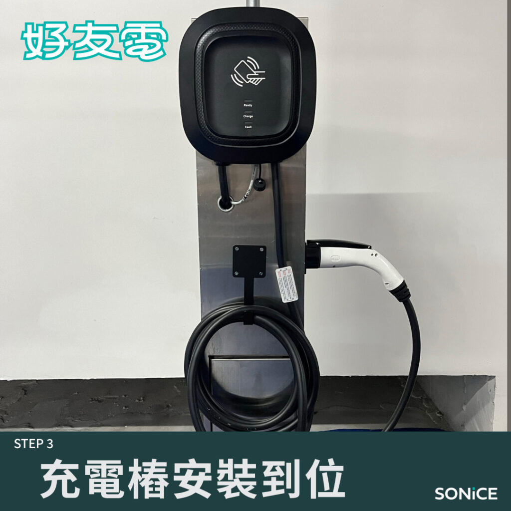 家用充電樁安裝社區大樓錶後拉電