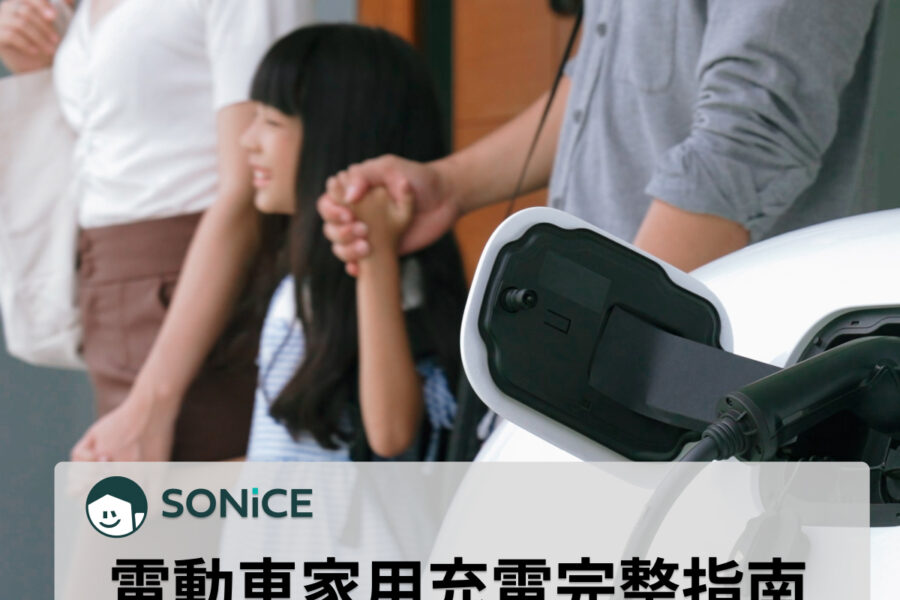 家用充電電動車充電樁