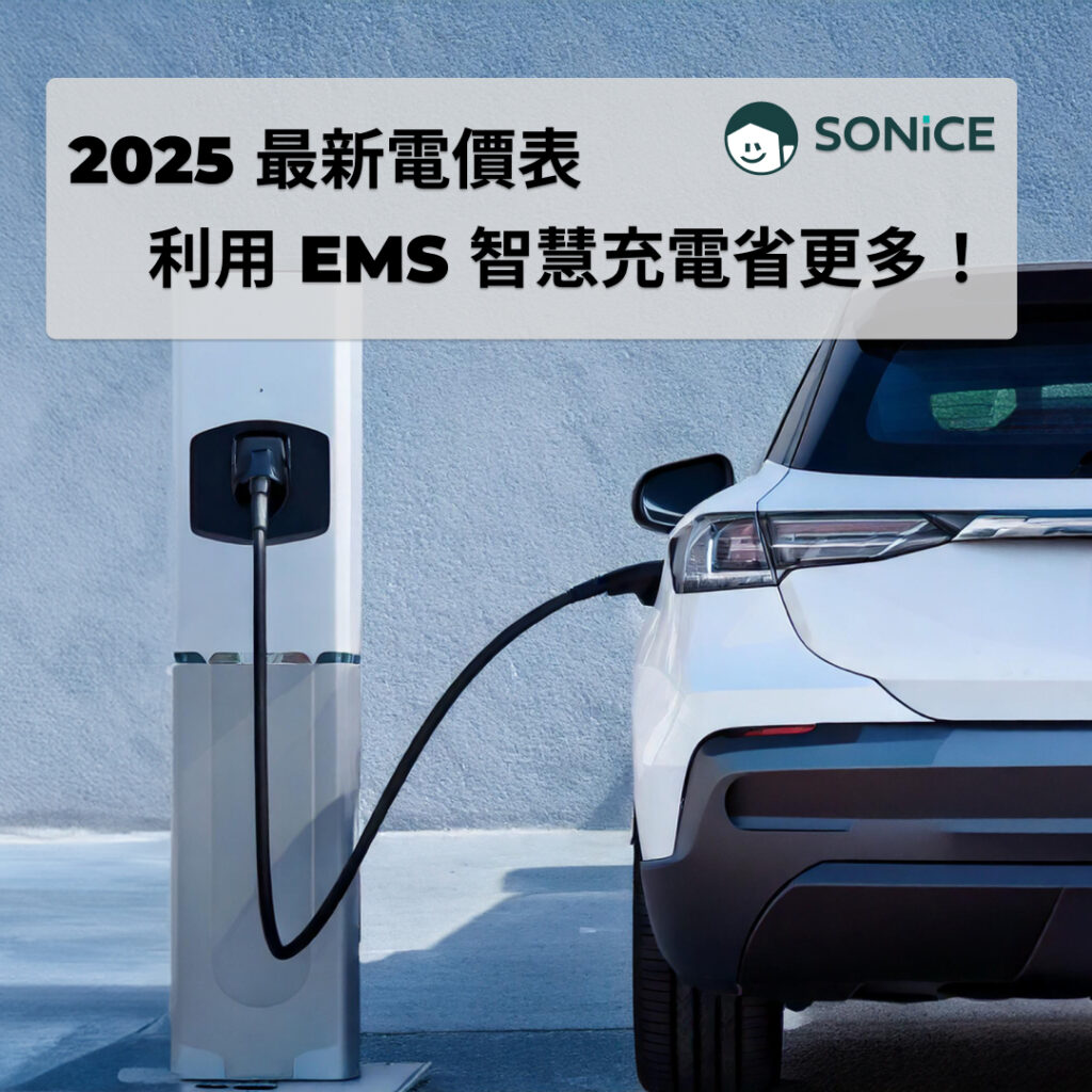 好友電2025電動車電價表